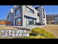 NO. 306 죽전 분당 생활권 숲조망까지 잘갖춰진 용인시 모현읍 전원주택 (능원리 전원주택)