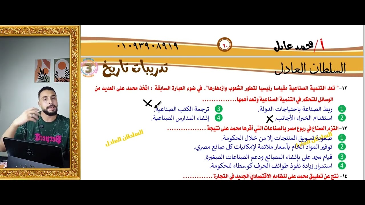 حل أسئلة علي الدرس الثالث ف2 