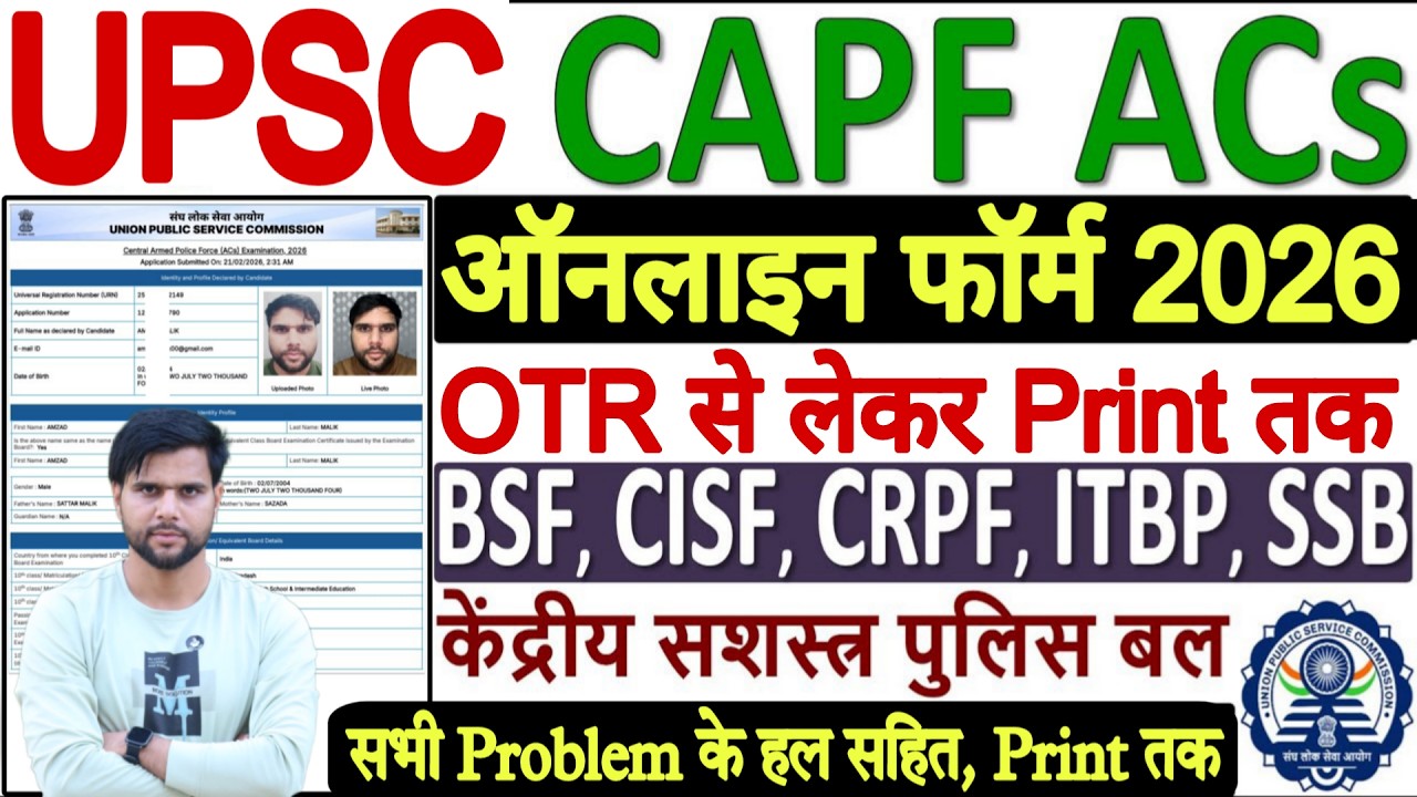 CAPF Form Filling 2026 Step By Step || UPSC CAPF Assistant Commandant ...