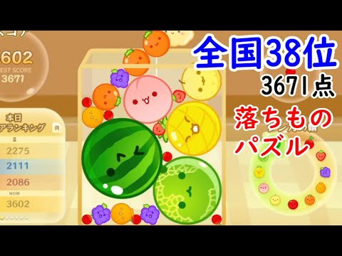 ダブルスイカの構想を立ててきた　最高3671点【スイカゲーム】