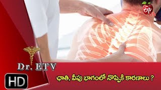 Dr. ETV |Is there any relation between back pain and Chest Pain | 2nd June 2017 | డాక్టర్ ఈటివీ screenshot 3