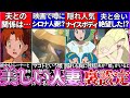 【ゆっくり解説】羨ましい…ポケモン「美人過ぎる人妻」裏設定解説!映画でシロナ人妻判明⁉︎