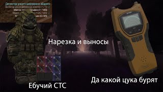 ☢️Нарезка, крафчу бурят и пытаюсь выбить СТС |Stalcraft|☢️