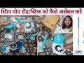how to assemble spin mop rod #हाउटोसेंबल #spinmop #spinmoprod #howtoassemblespinmoprod