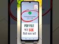 pdf ka size kaise kam kare | how to reduce pdf file size mb to kb | compress pdf file size
