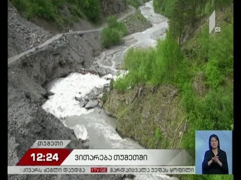 ვითარება ფშაველი-აბანო-ომალოს გზის 56-ე კმ-ზე