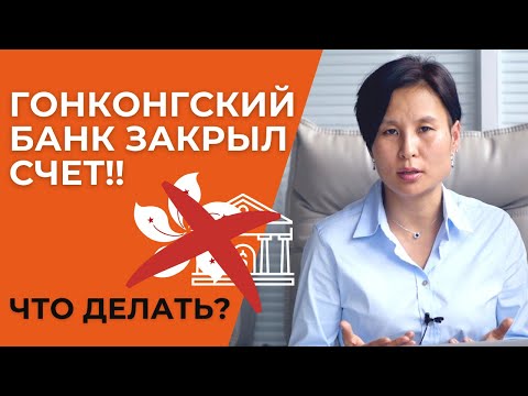 Банк в Гонконге