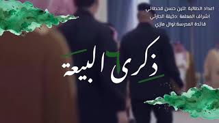 ذكرى بيعه الملك سلمان بن عبدالعزيز آل سعود للطلب التواصل خاص انستقرام @tasamim_fadyohat