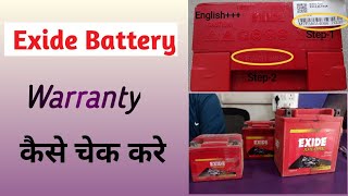 How to check the Exide battery warranty / Exide battery /Exide / Exide battery health screenshot 2