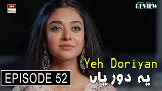Mohabbat Satrangi Episode 77 - Javeria Saud - Presented By New Drama -   05th May 2024