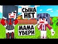 ДЕВУШКА МАМА ВАМПИР И РЕБЕНОК НУБ В МАЙНКРАФТ! ВАМПИРЫ #11 Троллинг Выживание Нуба и Про Мультик