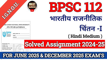 BPSC 112 Solved Assignment 2024-25 // भारतीय राजनीतिक चिंतन -I | #bpsc112_assignment #bpsc112_ignou