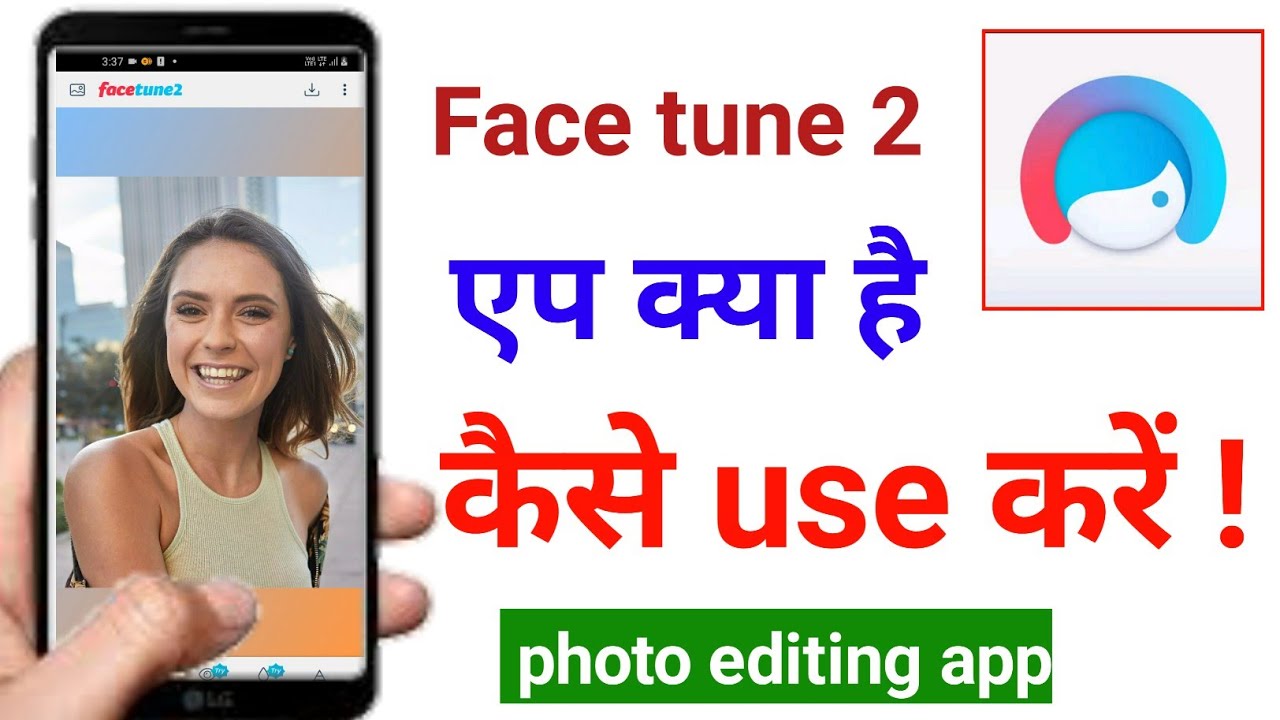 facetune 2 app kya hai,facetune 2 app kaise chalaye,facetune 2 app kaise use kare,facetune 2 app use