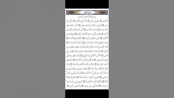سورة الفجر كاملة || صلاة القيام || الشيخ محمد عبادة