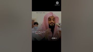 Raad Al kurdi Whatsapp status _ سورة الشرح الشيخ رعد بن محمد الکردى ❤️