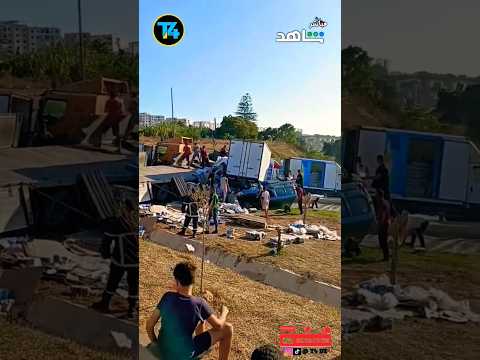 كارثة الآن حادث مرور شاحنة مقطورة تصدم سيارة و شاحنة اخرى عين البنيان الجزائر العاصمة
