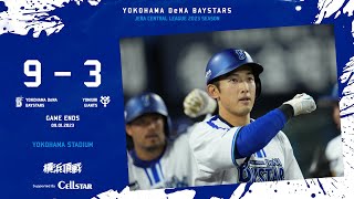 2023.9.1ハイライト【DeNA vs 巨人】2回に山本選手の2ランHR、7回に牧