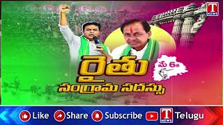 BRS Leaders Errabelli Dayakar Other Face To Face | Rythu Sangrama Sabha Warangal | T News