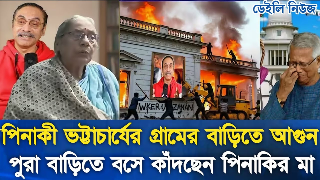 Ajker Khobor 06 Nov 2025 | Daily NewsBangladesh Live | Breaking Political & Viral News Bangla Today!