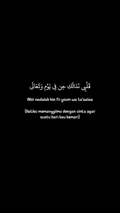 LAW ALA ALBI-COVER SONG ARAB-LIRIK TERJEMAH