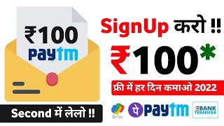 ?  ₹1000 DAILY  | 2023 NEW EARNING APP TODAY | EARN FREE PAYTM CASH WITH0UT INVESTMENT
