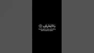 قال قرينه ربنا ما أطغيته - الشيخ حسن صالح - سورة ق