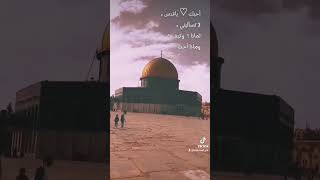 احبك ياقدس  لا تسأليني .. #تصميمي #دعمكم #فلسطين_قضية_الشرفاء #palestine