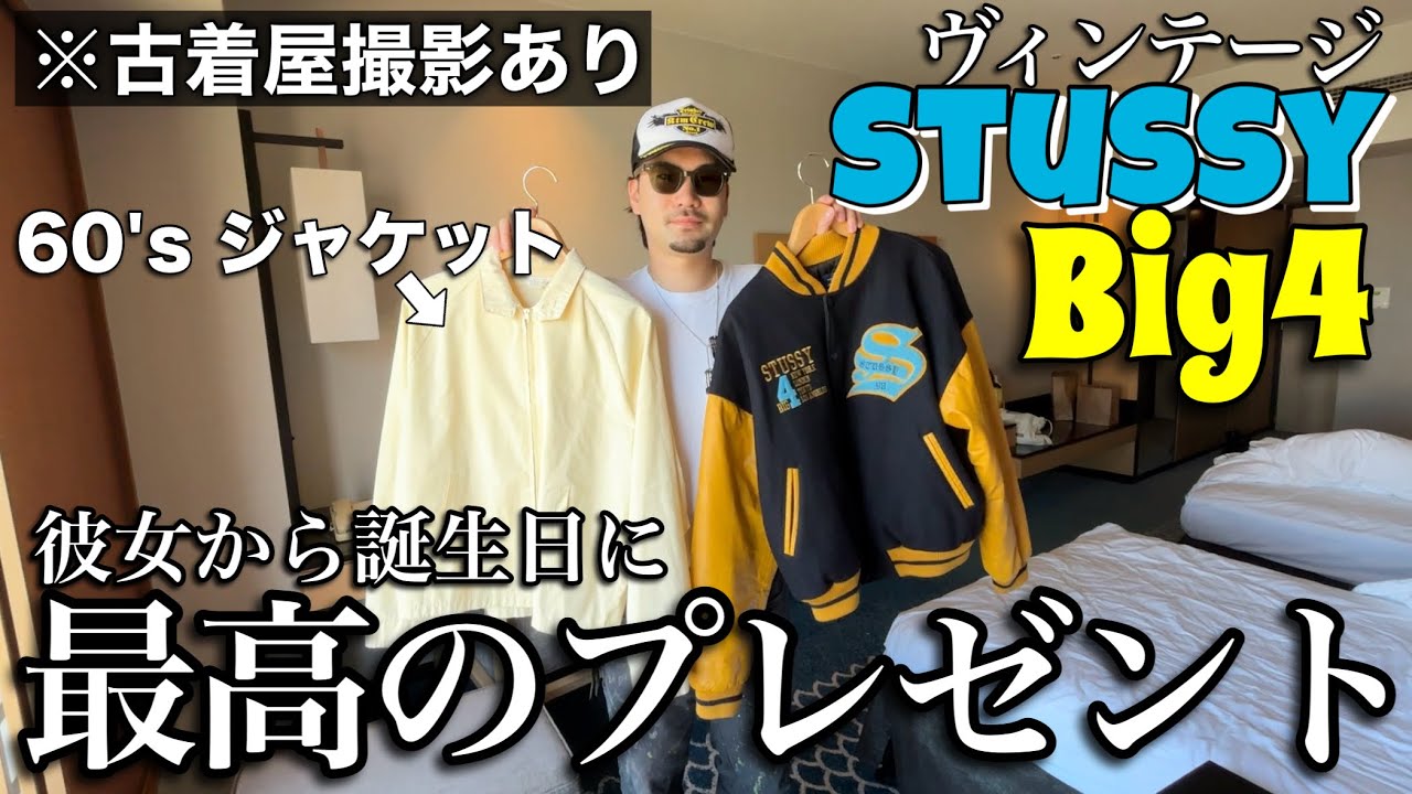 Vintage Clothing] The best birthday gift from my girlfriend & I