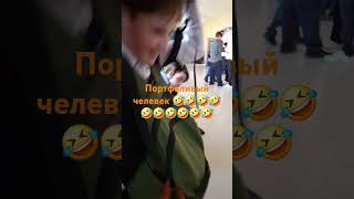 Броня из ранецов 🤣🤣🤣🤣🤣🤣