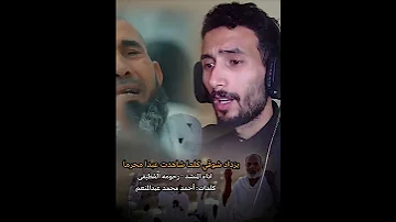 يزداد شوقي كلما شاهدت عبدا محرما 
