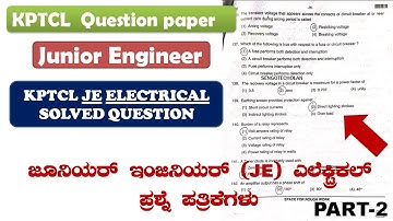 kptcl je electrical previous question papers | #SUNELECTRICAL | #ಕನ್ನಡ