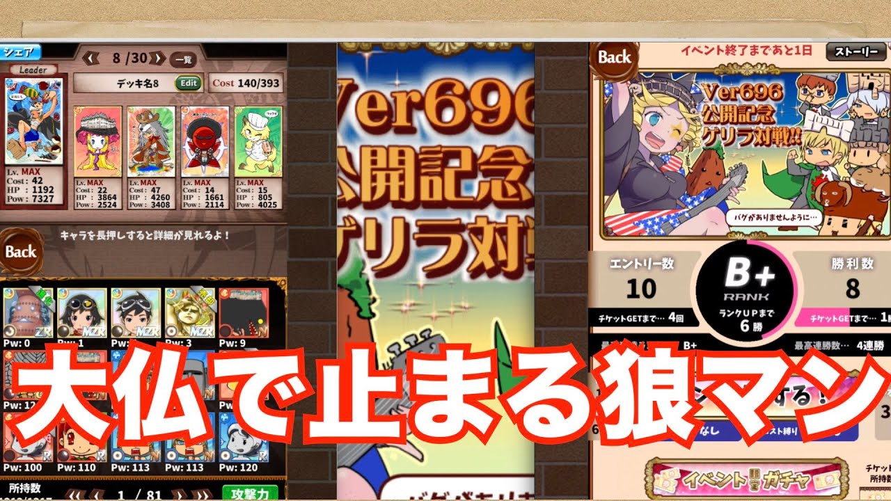 10 17 英語物語 Ver696公開記念 ゲリラ対戦 アメリカ全属性コスト150 Thanksの位置にあった5を押してしまう Youtube 10 17 英語物語 Ver696公開記念 ゲリラ対戦 アメリカ全属性コスト150 Thanksの位置にあった5を押してしまう Youtube