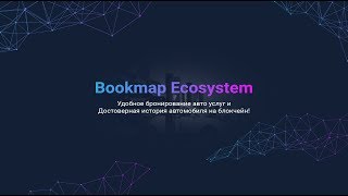 Экосистема Bookmap. Как это работает?! Экосистема Bookmap. Как это работает?!
