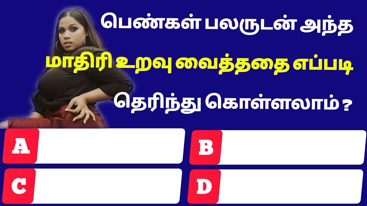 Intresting questions in tamil, Episode - 925 unknown facts, gk quiz in tamil, Vina vidai in tamil