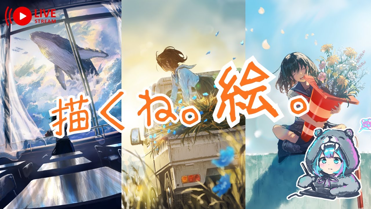 【初見歓迎】グッズを作ろう&お絵描き配信
