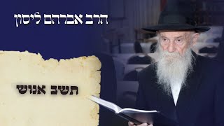 Toshev Enosh - Reb Avrohom Lison