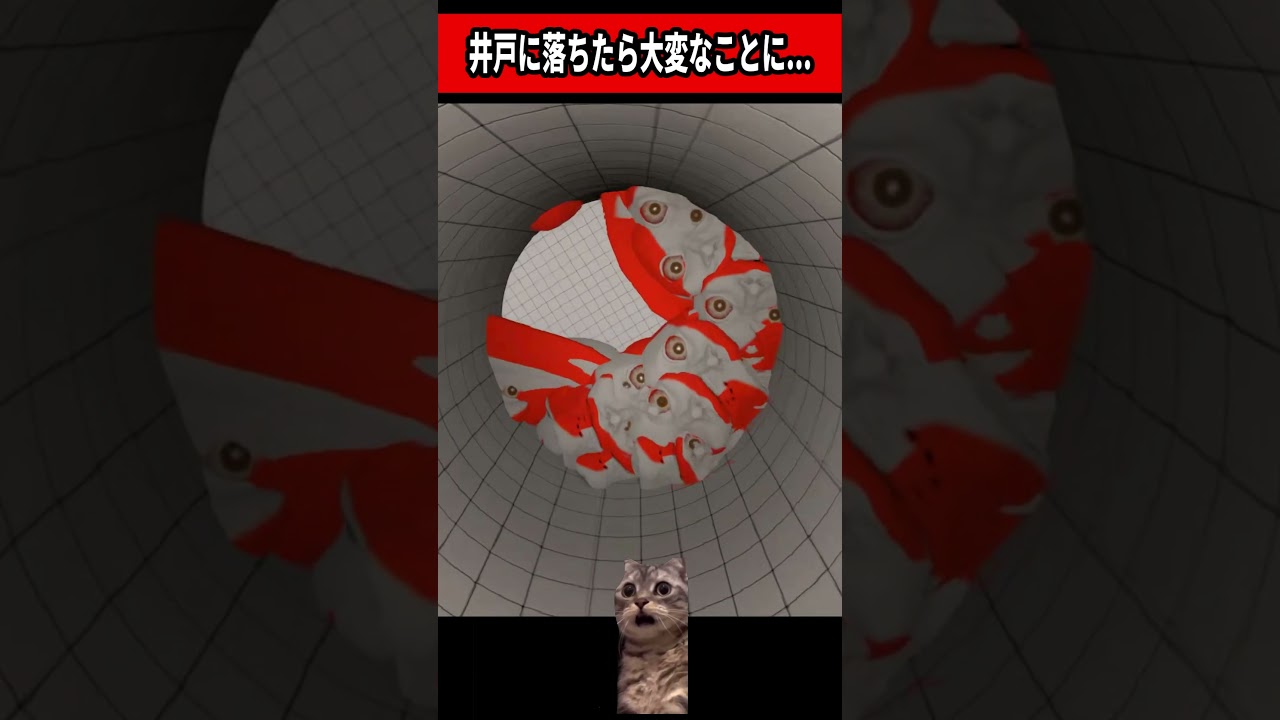 金魚かと思った？残念バケモンでした #shorts