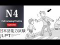 JLPT N4 LISTENING PRACTICE TEST WITH ANSWERS 2026.聴解