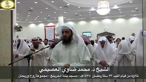 تلاوة من سورة الإسراء للقارئ محمد العصيمي
