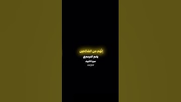 سورة الأنبياء  ياسر الدوسري #اكسبلور #لايك #المصحف #explo #دويتو #الرحمن #ترند #القزابري #تيك_توك