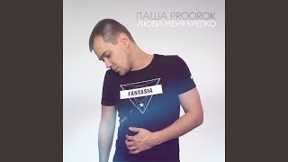 По району с девочкой По району с девочкой