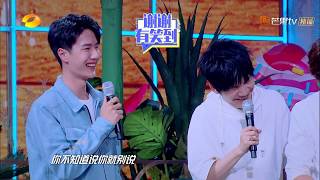 王一博再次笑出表情包  大张伟尴尬秀方言《天天向上》20200607 Day Day Up【芒果TV爱豆娱乐站】