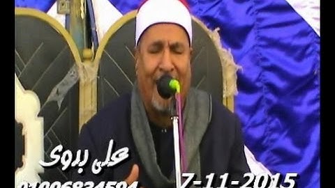 نادرة الشيخ محمد عبدالوهاب الطنطاوى سورة الشعراء كفر يوسف السنبلاوين 7 11 2015 تسجيلات على بدوى 0100