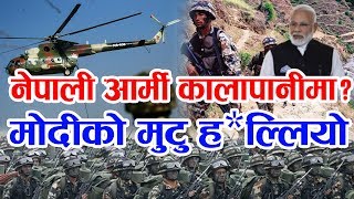 नेपालआ'र्मीको ग'*र्जन! हे*पेकै हो भने२४ घण्टामा का'लापानीबाट भारतीयसेना ल*खेट्न सक्छौ! kalapani