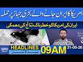 US Launches Attack on Iran-Bound Cargo Ship | Dawn News Headlines 09 AM | 31-05-2026
