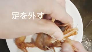 頭付き海老フライの食べ方