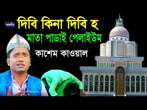 ভিডিও: রম্বল কি অনম্যাটোপোইয়া হবে?