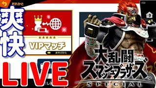 遅れてごめん！4万人突破記念メンバーフレ戦！【スマブラSP/SSBU】