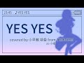 YES YES / covered by 小早敷 朔昏(from TRIONISM) as 小織