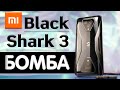 Xiaomi Black Shark 3 Pro - Mi Max 4, Который Мы Заслужили